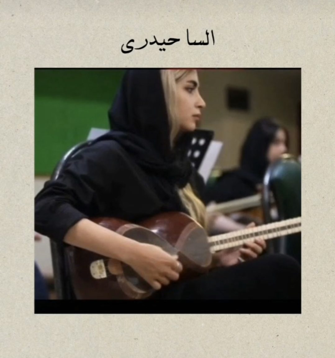 السا حیدری